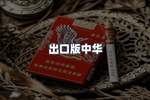 日本香烟系列